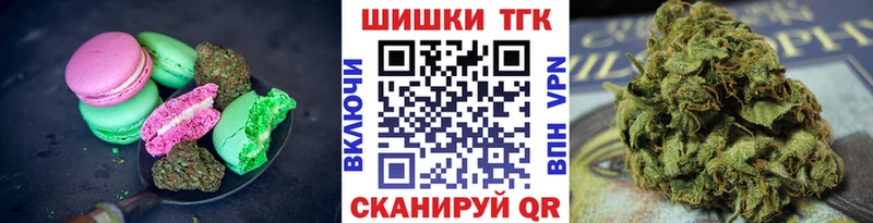 Печенье с ТГК конопля  цены   Белёв 