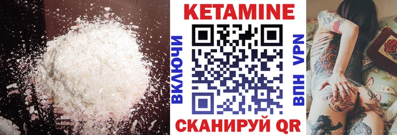 Кетамин ketamine Белёв