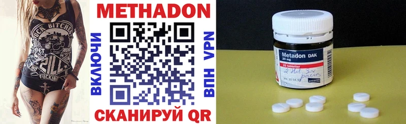 Метадон VHQ  продажа наркотиков  Белёв 